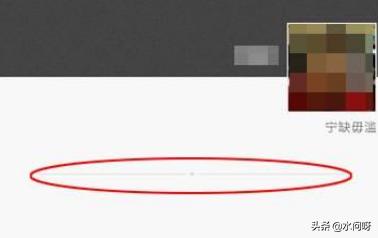 朋友圈有内容一条线是删除还是屏蔽:微信朋友圈那条横线是什么？(朋友圈一条线是什么意思)