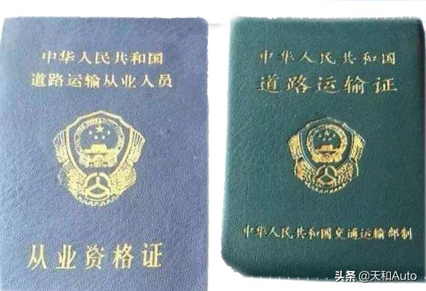 驾驶员从业资格证,司机从业资格证有存在的必要吗？