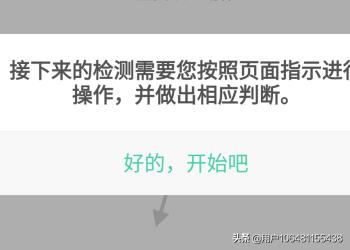 软件测试工程师如何测试微信app