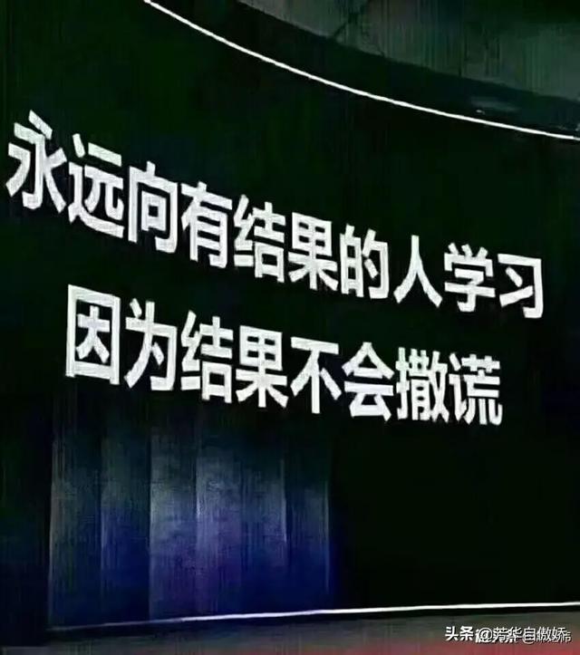 在别人看不起你的时候,你是如何对待的？