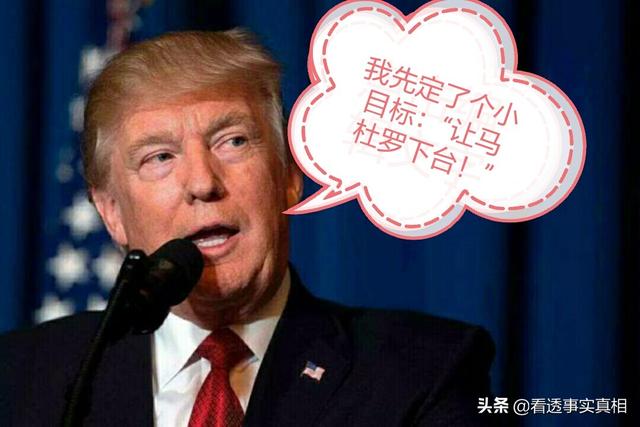 请问如果美国像对付马杜罗一样，不承认普京是俄罗斯合法总统，俄罗斯会怎么反击呢？插图27