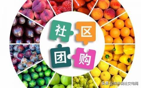 批发内裤微信群:想建立微信群，做社区团购特卖，有好的建议或者需要注意哪些点