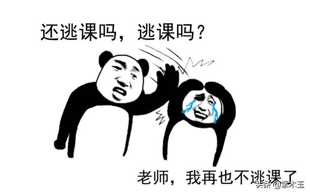 五莲班主任用课本打了逃课学生被教育局三连杀扣绩效上黑名单不得续聘