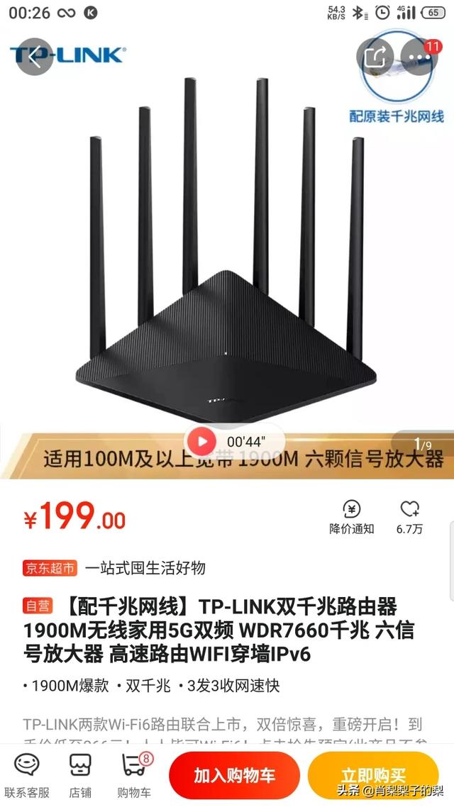 路由器华为,腾达,水星和小米哪个牌子好？