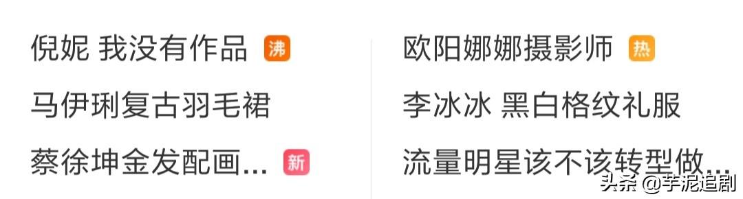 罗晋赵丽颖:李沁和赵丽颖谁的演技更好？