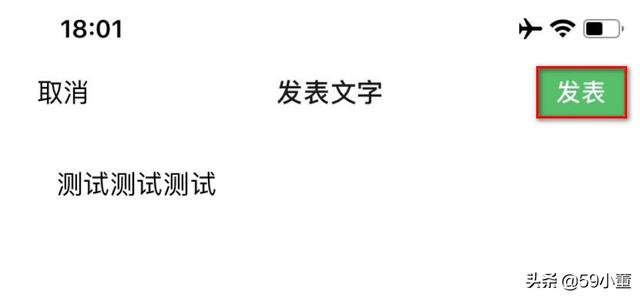 微信<a href=https://maguai.com/list/256-0-0.html target=_blank class=infotextkey>朋友圈</a>发文字技巧:发微信到<a href=https://maguai.com/list/256-0-0.html target=_blank class=infotextkey>朋友圈</a>时如何能快速编辑微信里面的文字？(vx如何发文字<a href=https://maguai.com/list/256-0-0.html target=_blank class=infotextkey>朋友圈</a>)