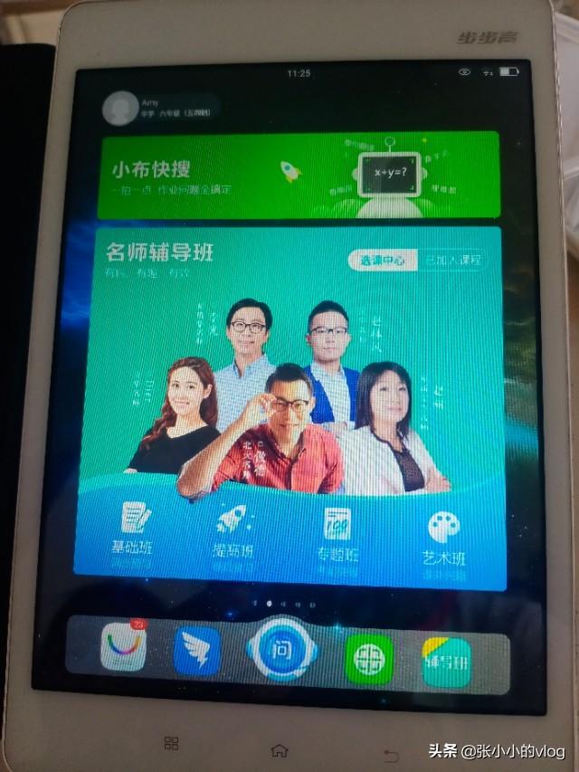 我想给孩子买个学习机,哪个牌子的好,功能全,内存大的？