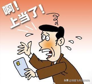 如何一眼识破套路？“空手套白狼”？