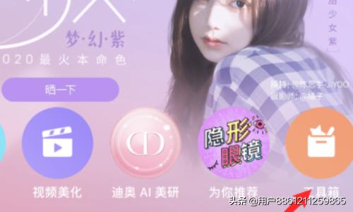 朋友圈毕业照片排版:美图秀秀怎么制作云端毕业照？