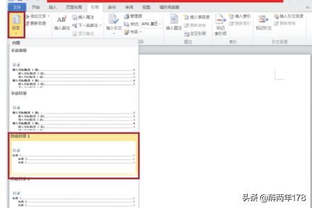 怎么自动生成目录;怎么自动生成目录word里面