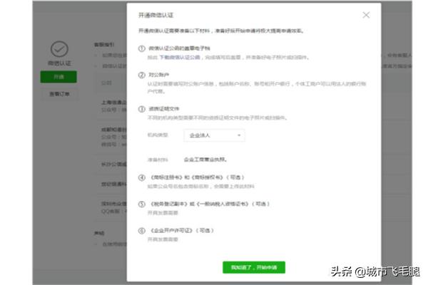 微信公众平台二维码登录:微信公众号管理员登录扫码失败是为什么？