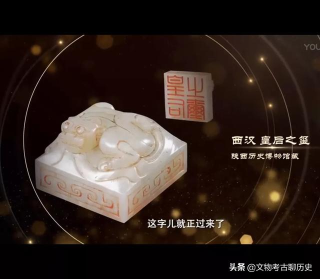 吕后玉玺估价多少？