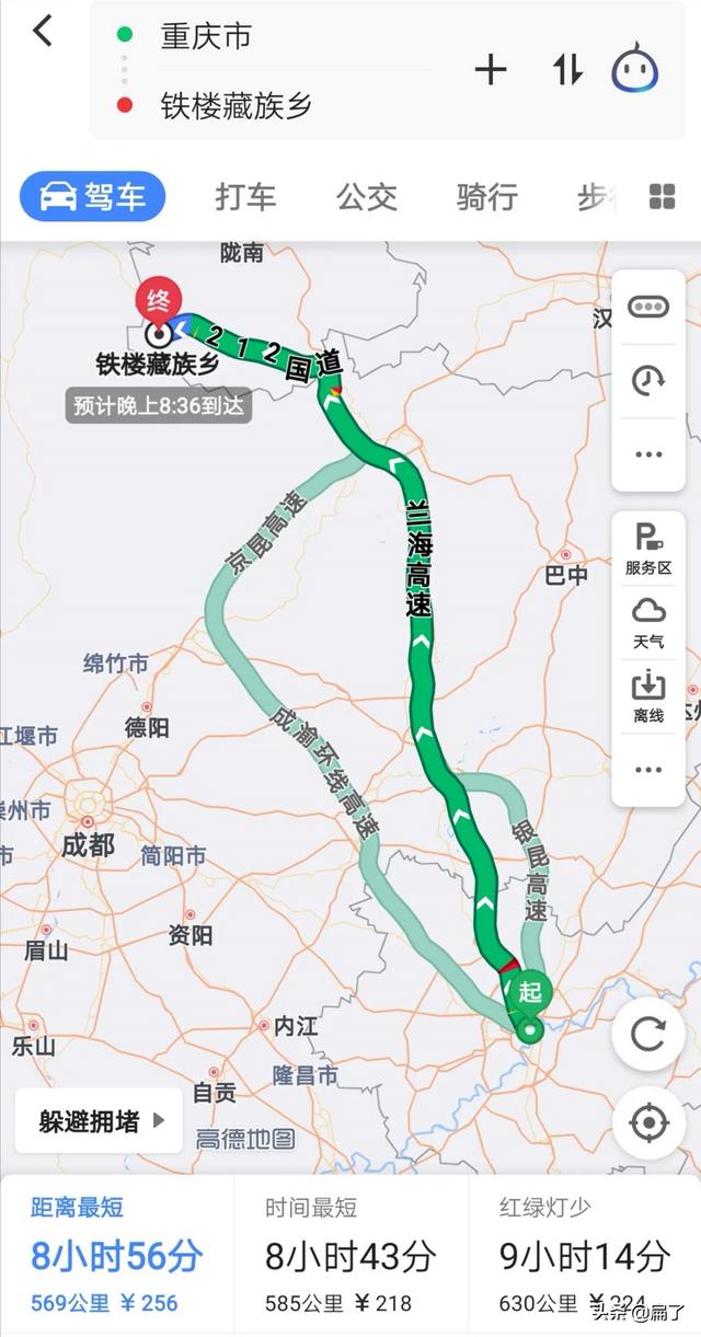 白马藏族:国庆自驾，请问国庆6天从重庆出发到陇南，该如何安排线路？