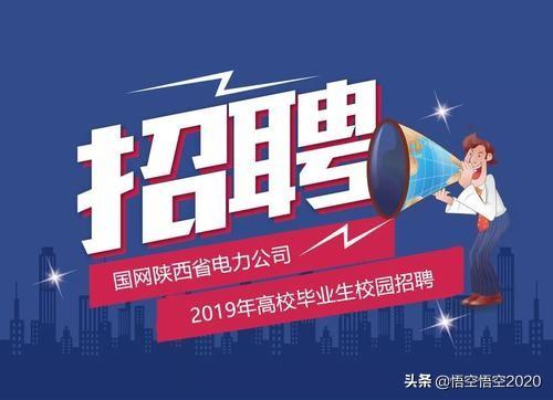 2021年国家电网招聘的录用门槛有多高？