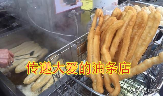 爱心夫妇捐赠幼犬新闻:医学类大学生夫妻创业卖油条，如今捐店救白血病男童，如何评价？