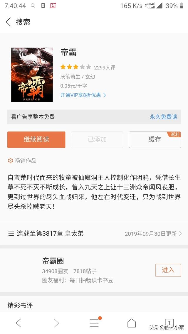 书荒了,有没有好看的小说推荐（玄幻,修仙,网游都可以）？