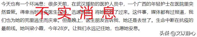 朱旭去世消息不实:方方该不该站出来为被她提前写死的梁小霞护士道歉