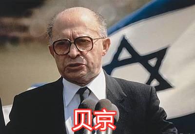 不是以色列沙皮狗的错:以色列认为耶路撒冷是自己的首都，合理吗？