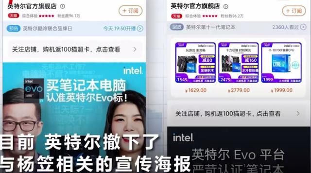 杨笠:杨笠代言英特尔招抵制，网友为其喊冤，男性用户真的玻璃心吗？