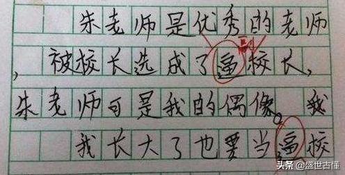 小学生作文全篇,小学生作文50字大全