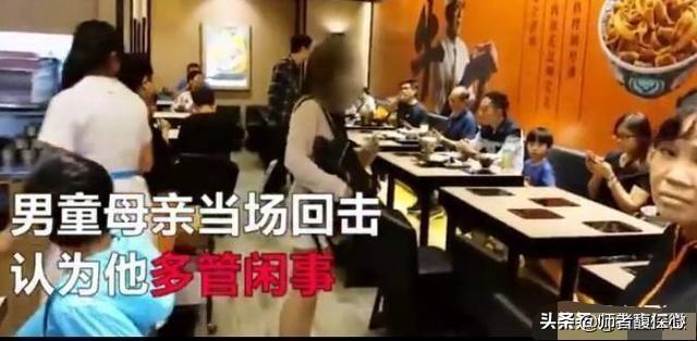 餐厅里母亲任儿子多次打扰邻桌,用手抓桌上的螃蟹被打,然后互打,你怎么看这样的教育？