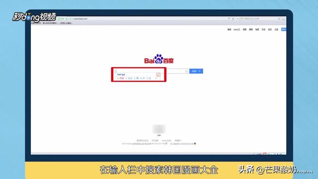 想看韩国漫画用什么看好？