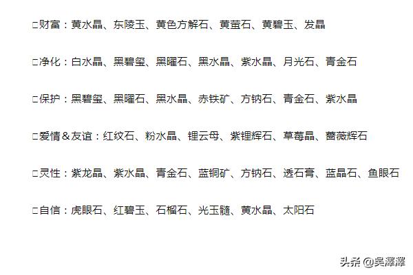 自己适合佩戴什么水晶,如何挑选适合自己的水晶？