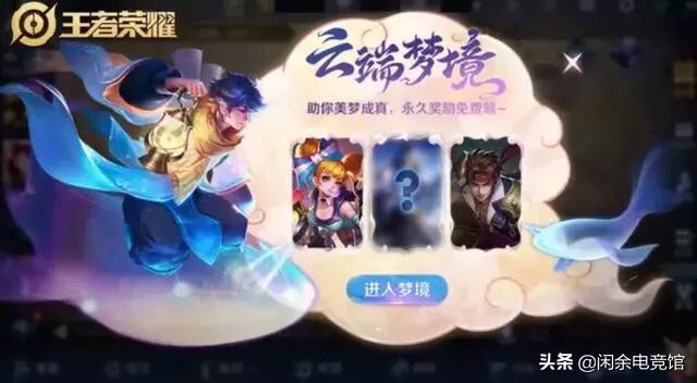 王者荣耀高级梦境降临,4款皮肤选1,圣斗士下一款皮肤竟是墨子,你怎么看？