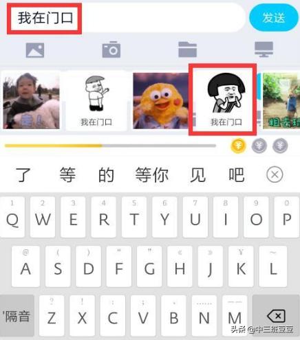 手机怎么制作微信文字表情