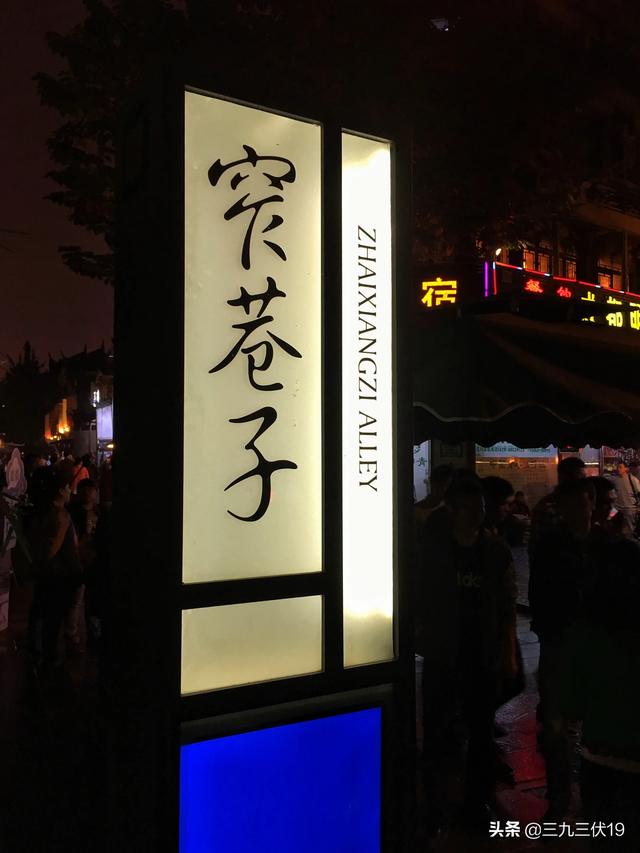 南京有哪些吃串串的好去处？