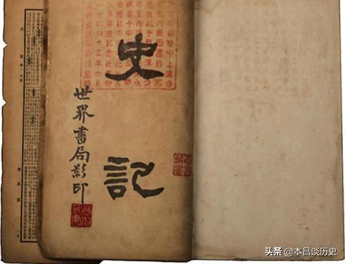 司马迁写的史记,汉武帝看过吗？