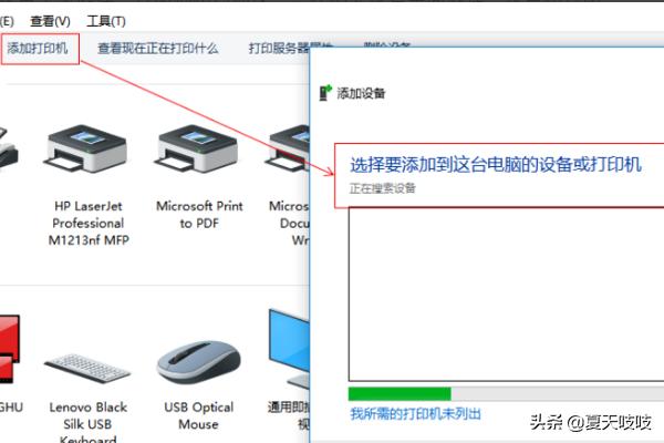 win10安装打印机,怎样在Win10中添加打印机？