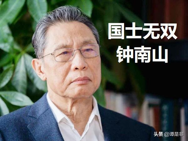 单独这次疫情,钟南山院士做了哪些工作？