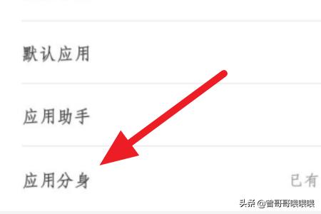 如何让一个手机同时登录2个微信