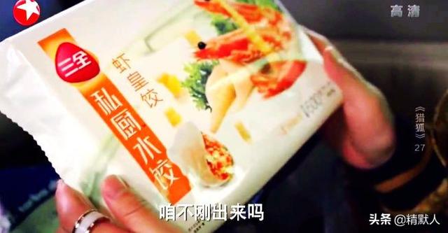 猎狐电视剧:电视剧《猎狐》究竟植入了多少广告你怎么看
