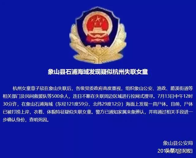章子欣事件:女童章子欣事件，为什么爷爷奶奶会轻易把孩子交给陌生人？