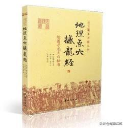 三僚杨公风水不传秘诀,用《易经》解决问题的思路是什么？