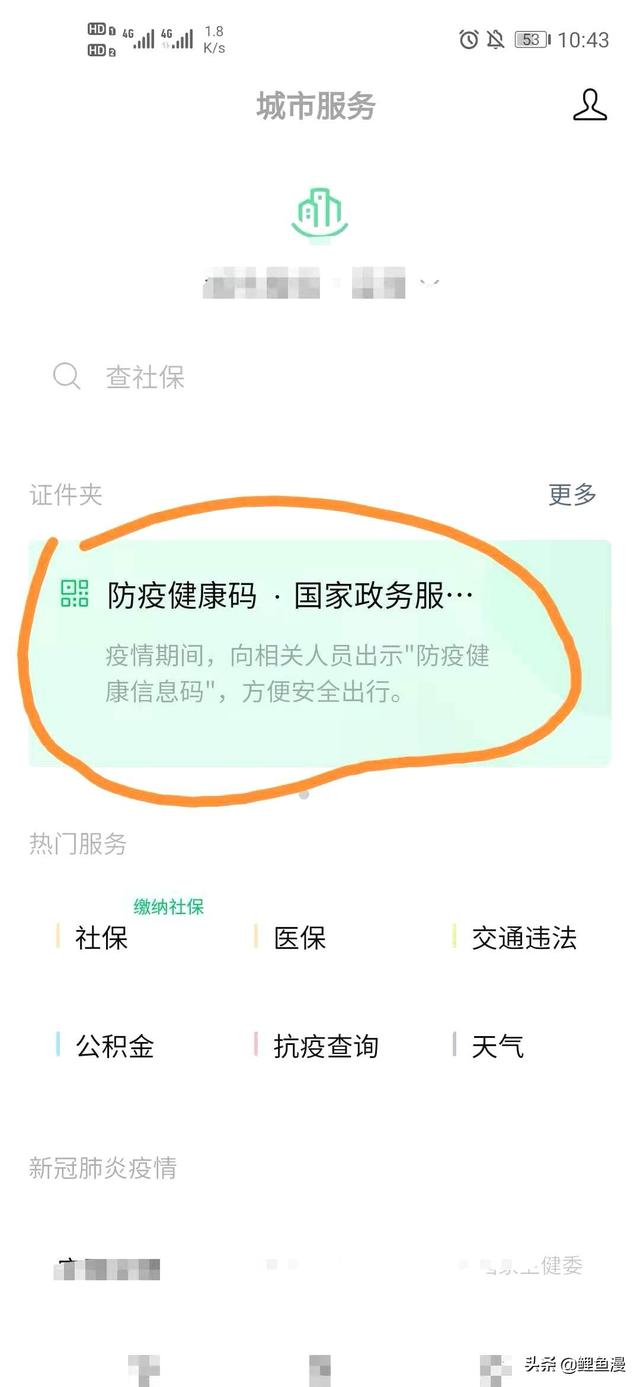 微信查足迹在哪里:怎么查询到手机上微信使用的记录？