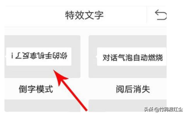 章鱼输入法倒字模式怎么设置