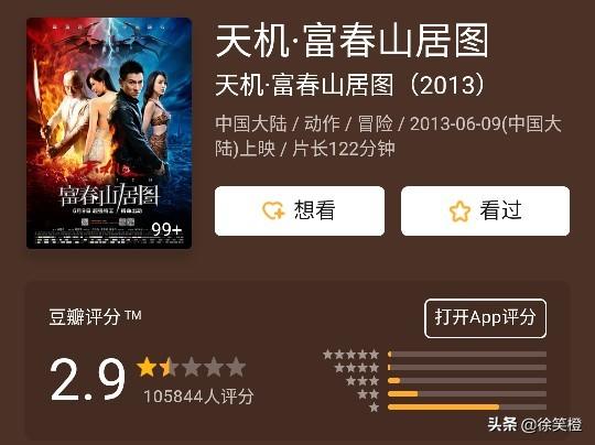 富春山居图剧情:必须二选一，《富春山居图》和《逐梦演艺圈》你会看哪部？为何？