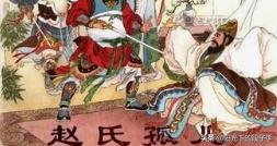 赵氏孤儿剧情介绍:赵氏孤儿讲的是什么故事，其背后的意义是什么