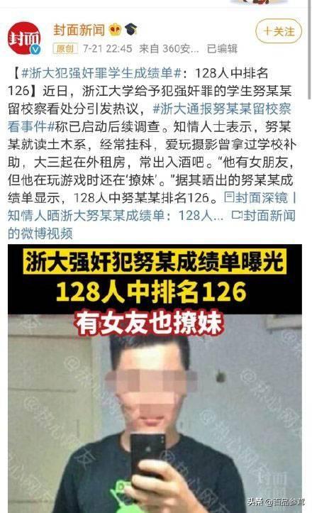浙江大学努尔特巴特尔:努尔特巴特尔事件会对浙江大学招生产生影响么？