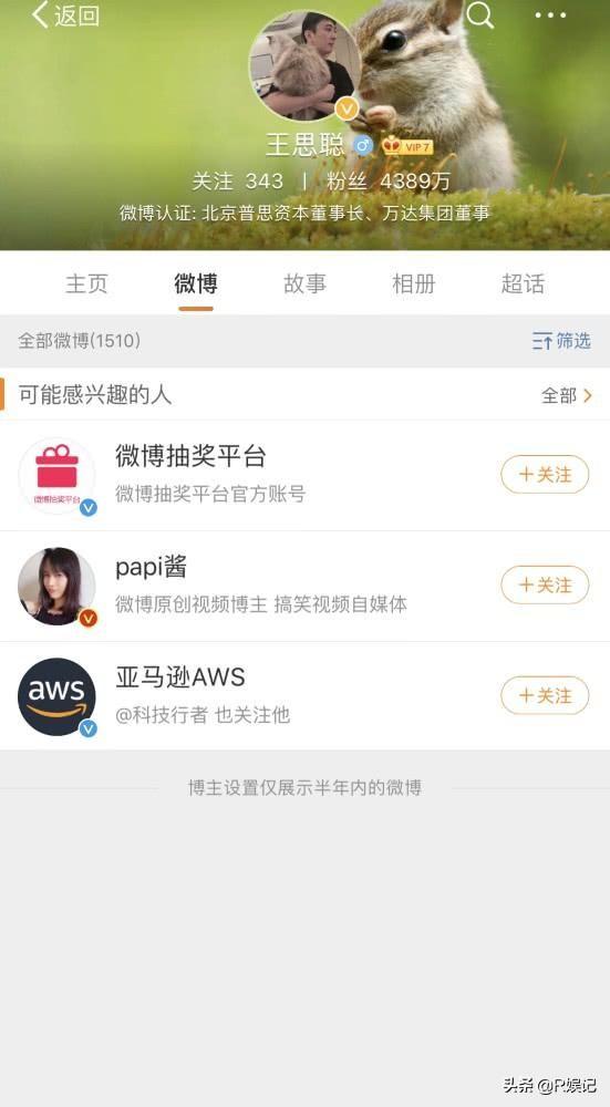 王思聪回应:王思聪朋友圈说的是事实吗