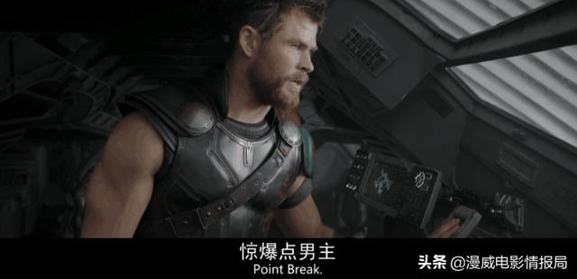 波索尔:漫威雷神自称最强，可放眼其他宇宙高手怎么感觉有点不切实际？