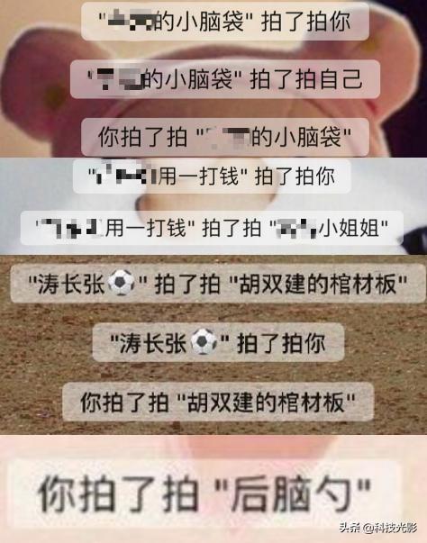 微信的拍拍功能是什么意思会消耗流量吗(微信的拍拍功能是啥意思)
