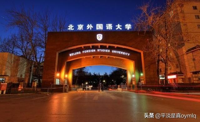 太平洋在线下载:北京外国语大学，上海