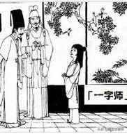 中国古代称得上一字师的文学家都有哪些？