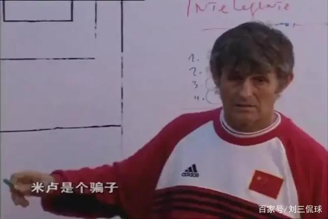 马尔代夫消失:01年，米卢率领国足10：1大胜马尔代夫，为什么还被骂是骗子