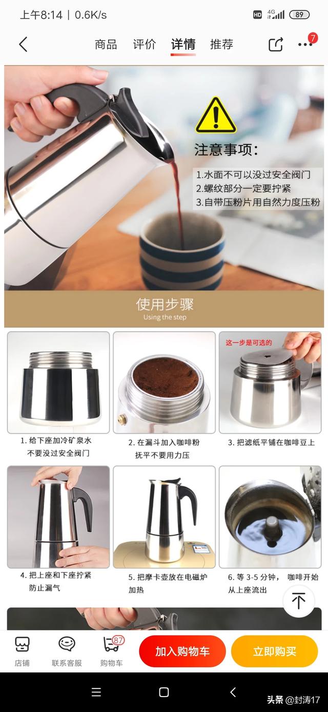 摩卡壶的使用方法，摩卡壶和手冲咖啡有什么不同