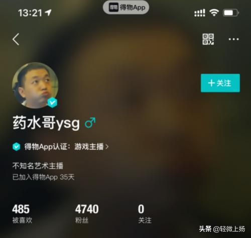药水哥前段时间入驻的得物是个什么样的软件？